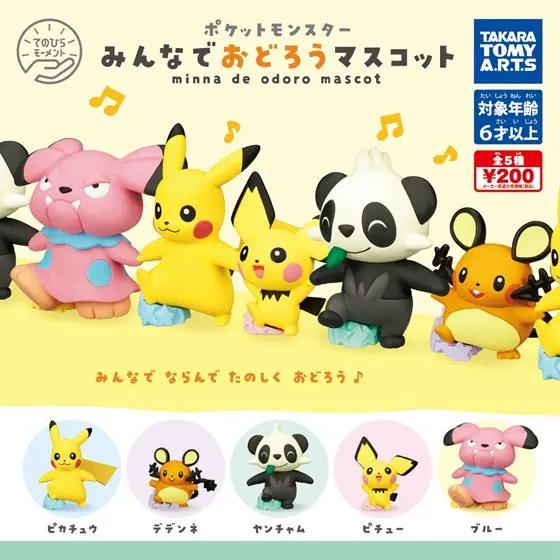 POKEMON GACHA Bathing Bubbles Dancing Cheerleading Climbing Snubbull Cleffa Pikachu Slowpoke Dedenne FIGURE MODEL TOYS