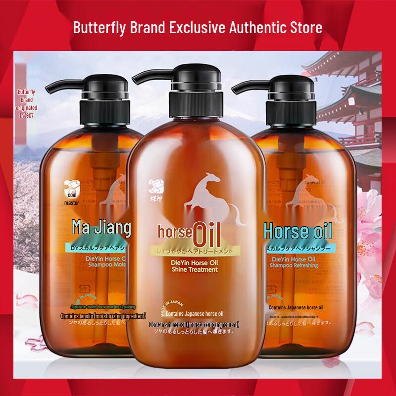 Dieyin Horse Oil Hydrating Shampoo