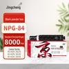 Jingcheng PLUS NPG-84 Black Compatible Toner Cartridge