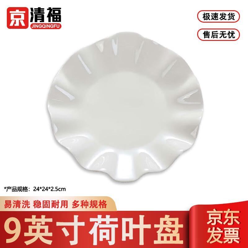 Jingqingfu Irregular Ceramic Dinner Plates
