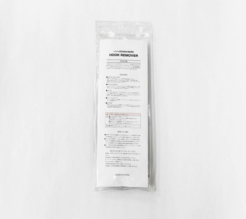 Studio Ocean Mark Hook Remover HR230S-PG(22) (3414)