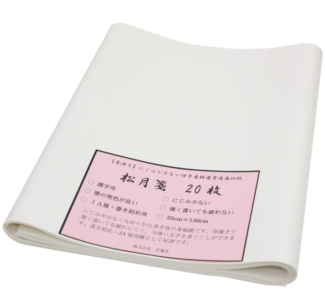 

Kobaido Calligraphy Painting Paper Shogetsu x 20 sheets Paper/Striped (35 136cm)