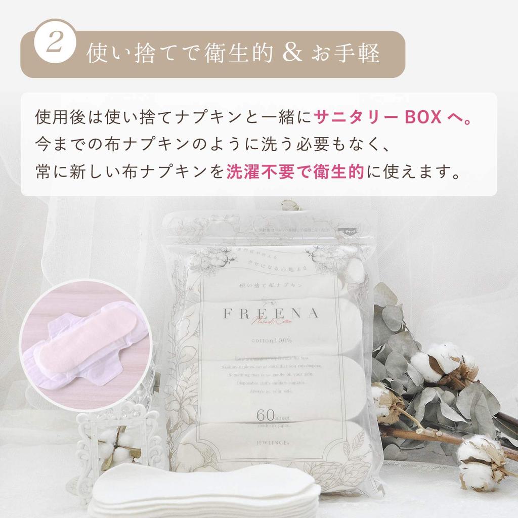 Disposable Cloth Napkins Freena No Tape 18cm Pack of 60 Made in Japan Cotton Large Capacity Bulk Purchase Menstrual Vaginal Dishes [Jurange] / 100%