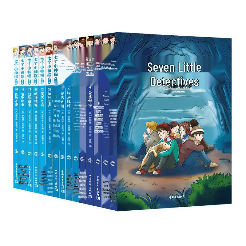 Seven Little Detectives: Complete 3-Series Collection (15 Volumes)