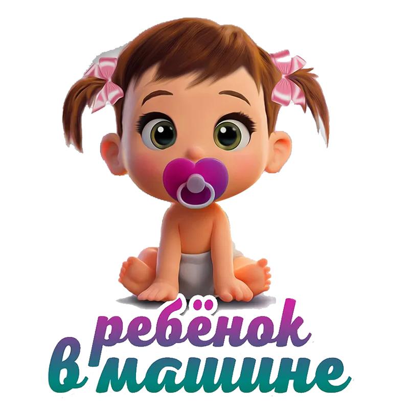 

Наклейка «Ребенок в автомобиле» на автомобиль, виниловая наклейка, водонепроницаемые декоративные наклейки для автомобиля