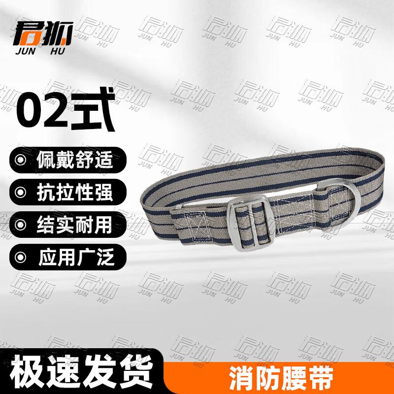 Junhu Firefighter Protective Gear