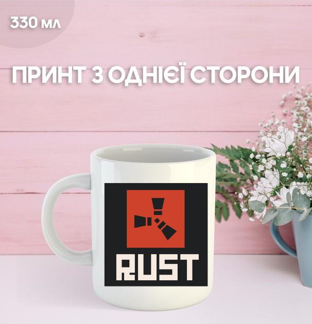 

Кружка Раст с принтом керамическая чашка Rust 330 мл 9.5 білий