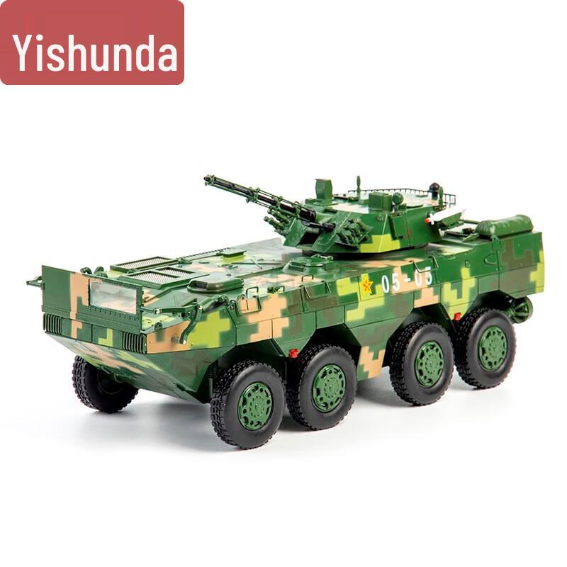 Yishunda Type 09 8x8 Wheeled IFV Scale Model