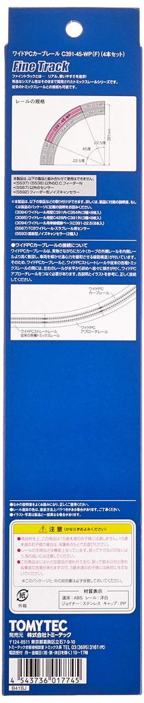 TOMYTEC TOMIX N Gauge Wide PC Curved Rail F Set of 4 Model Railroad Supplies C391-45-WP (1774)
