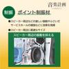 Amon Music Plan Deadening Kit Speaker Surrounding Easy Model 4800 Increased Damping Material Lining Peeling Set [Amazon.co.jp Exclusive] +