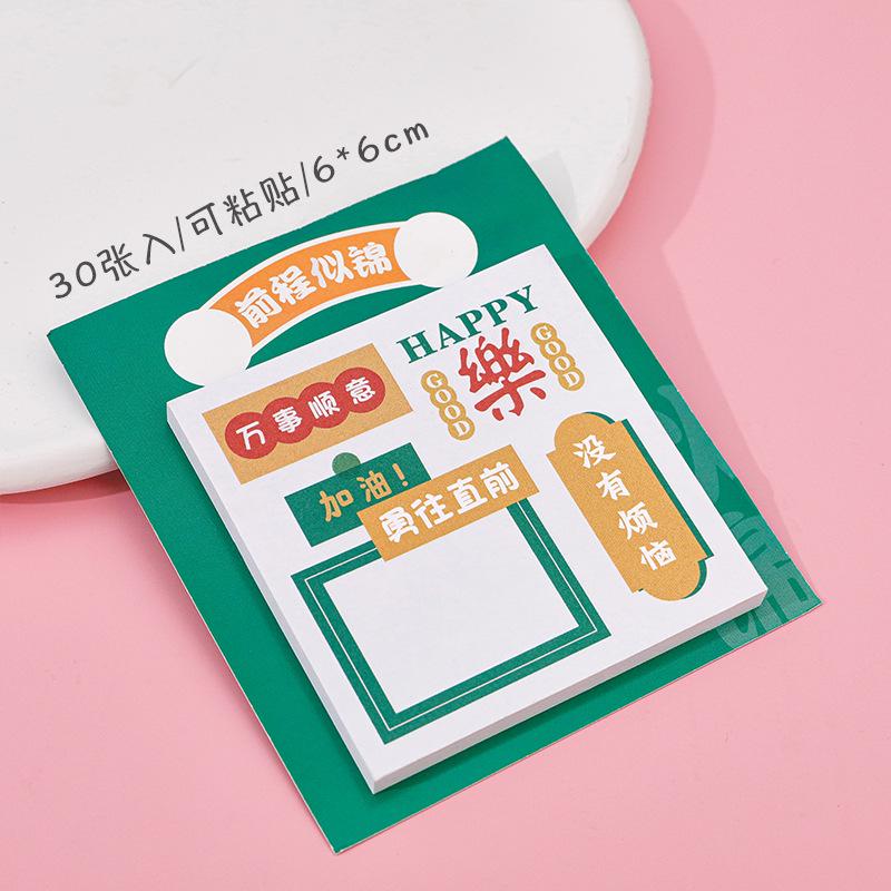 Motivational Sticky Notes: Cute Praise & Reward Stationery with Strong Adhesive