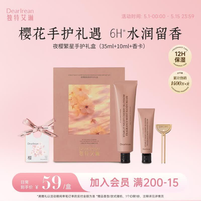 

Dear Irene Fragrant Hand Care Gift Set