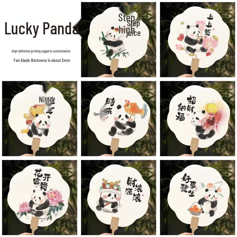 Круглый веер ручной росписи в китайском стиле - Счастливая панда (5-Pack)