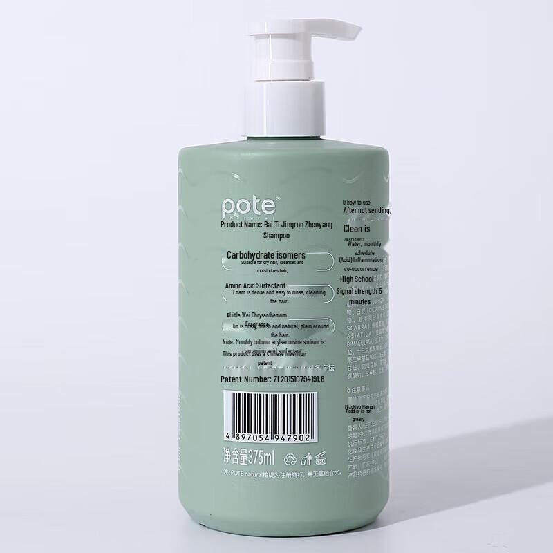 Baite North African Cedarwood Oil Control Volumizing Shampoo