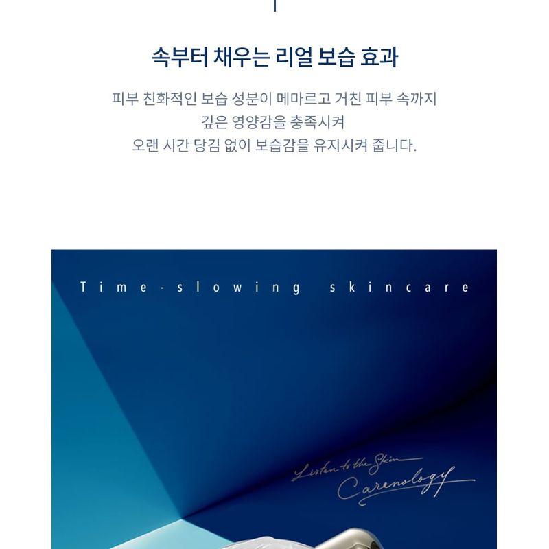 Carenology 95 - RE:BLUE Ultra Repair Cream+