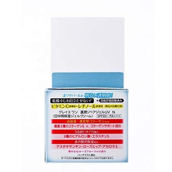 Grace One All-in-One Moisture Repair Gel UV SPF50+ PA++++ 100g Collagen Retinol Vitamin C Aging Care Dark Spots Protection + Nose Pore Pack Included