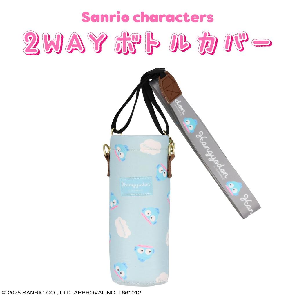 Shobido Sanrio Characters Bottle Cover SA21995 Steel Bottle PET Bottle Strap 2-Way <Hangyodon> (Stainless Compatible, Compatible, Function)