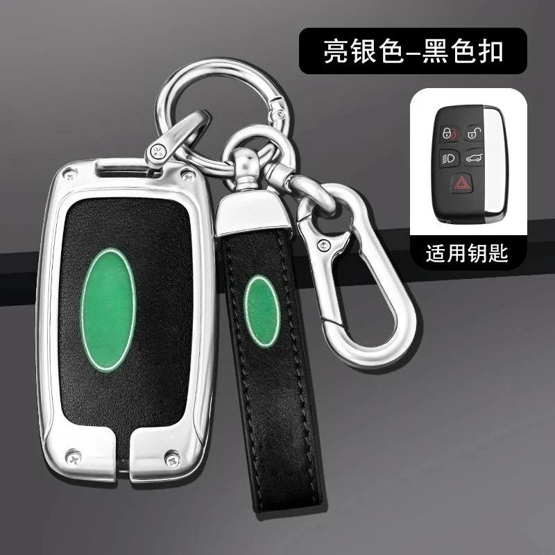 Zinc Alloy Car Key Case Cover For Land Rover Range Rover Sport Discovery 3 4 Elander 2 Evoque Accessories Holder Shell Keychain