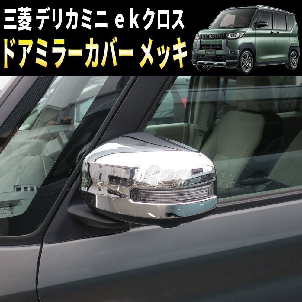 Speed Garage Door Side Mirror Cover Garnish Chrome for Mitsubishi Delica Mini ek Cross Custom Parts - Dress-up