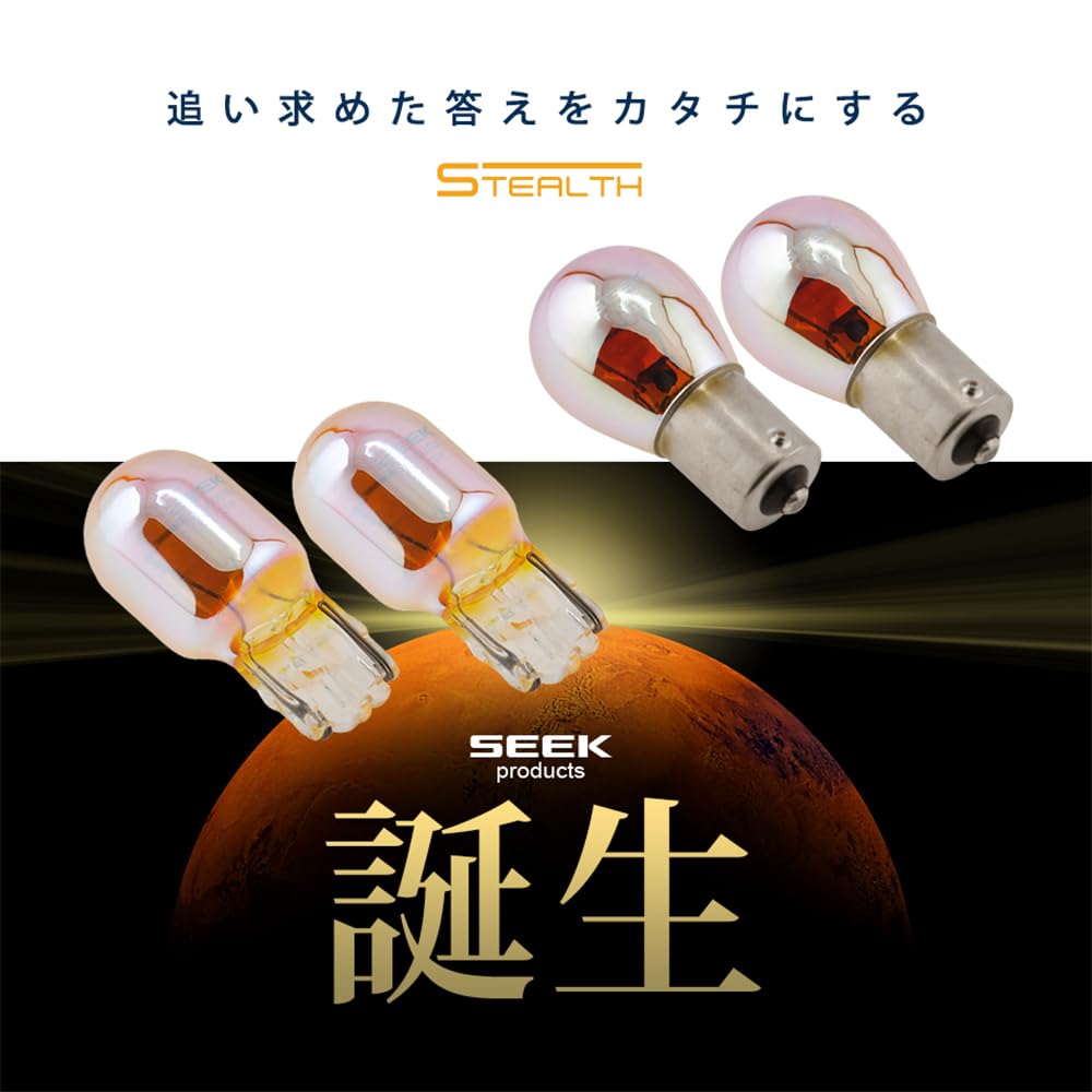 SEEK Products Bright Stealth Turn Signal Valve T20 S25 Chrome Valve, Stealth Valve, Turn