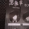 Used Black Butler: Boarding School Arc Capsule Can Badge Collection Sebastian (Gashapon)