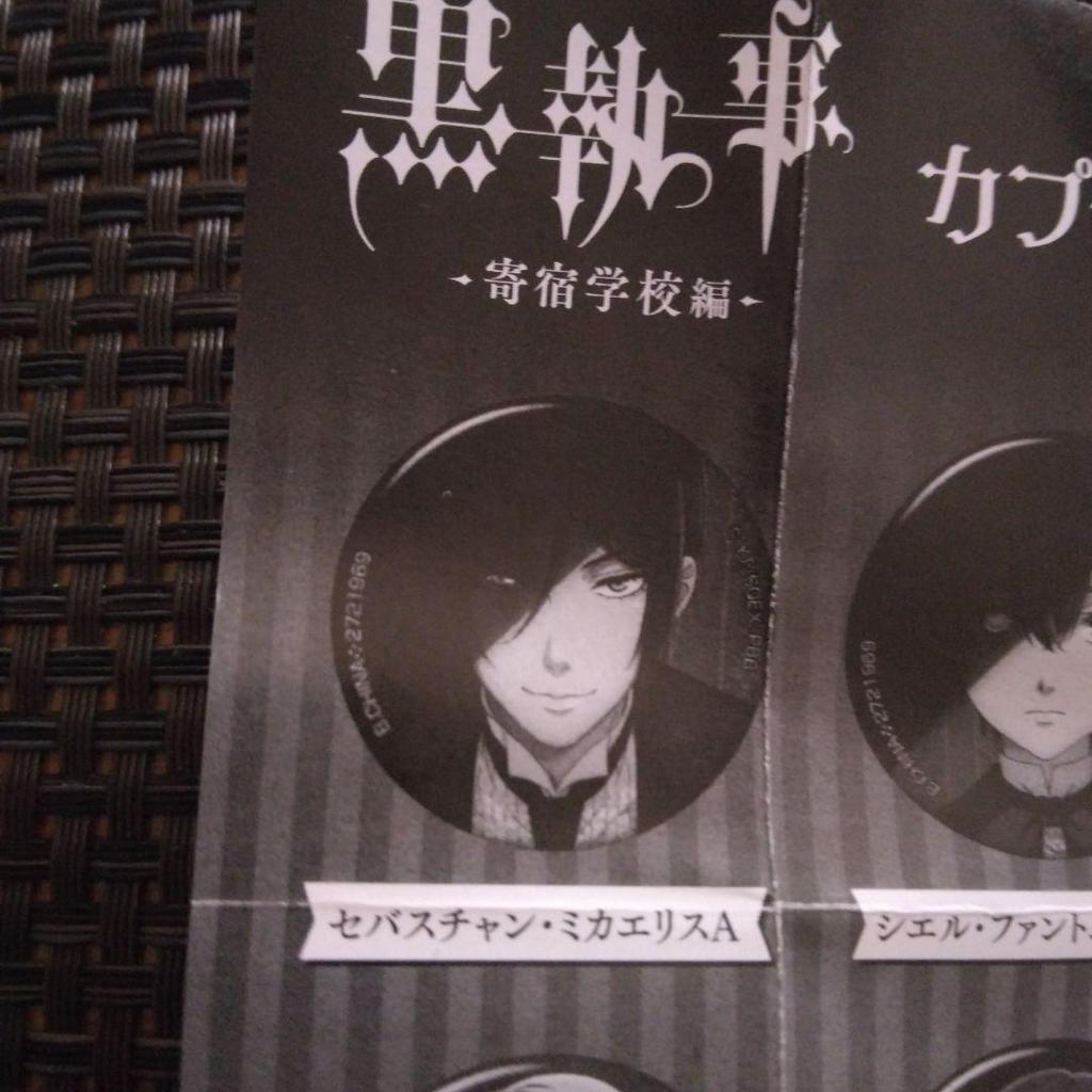 Used Black Butler: Boarding School Arc Capsule Can Badge Collection Sebastian (Gashapon)