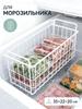 Freezer Accessory 40 pcs