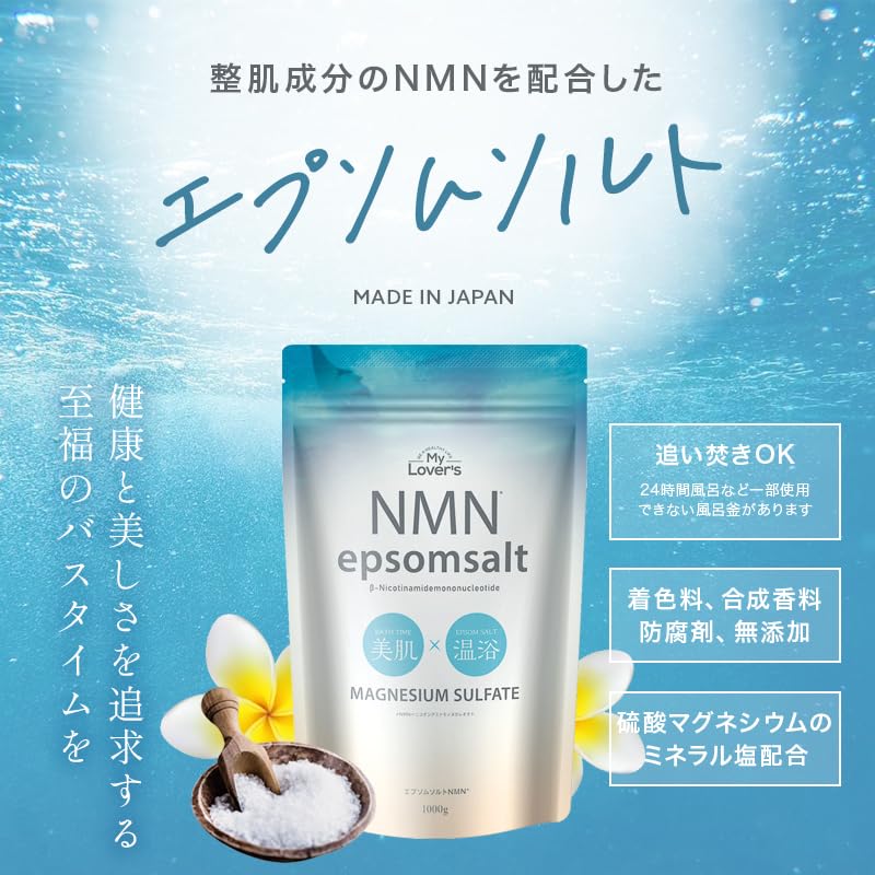 Infinity Epsom Salt NMN 1000g