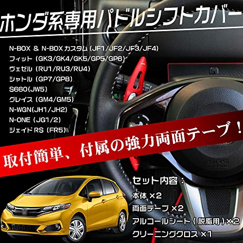 BOYOUS Honda Aluminum Alloy Paddle Shift Cover Shift Paddle Custom Parts Accessories for N-ONE/N-WGN/Nbox SLASH/N-BOX & N-BOX Custom JF1 JF2 JF3