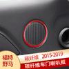 Suitable for Ford Mustang Carbon Fiber Door Audio Speaker Audio Speaker Decorative Circle Interior Modification Stickers