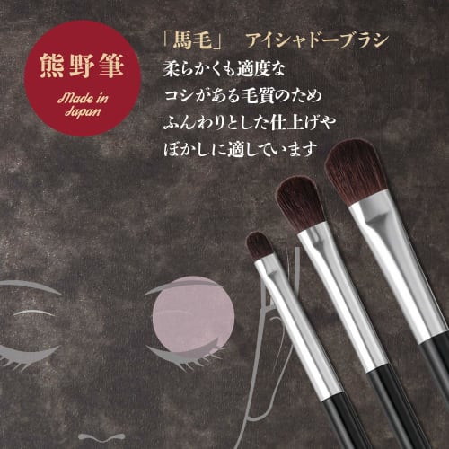 KAI Cosmeup Cosme Up Makeup Brush Eyeshadow Brush Kumano Brush with Case 3 Pieces