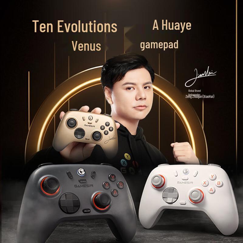 GAMESIR Orion 2 Pro Wireless Game Controller - Xiaohai Champion Edition