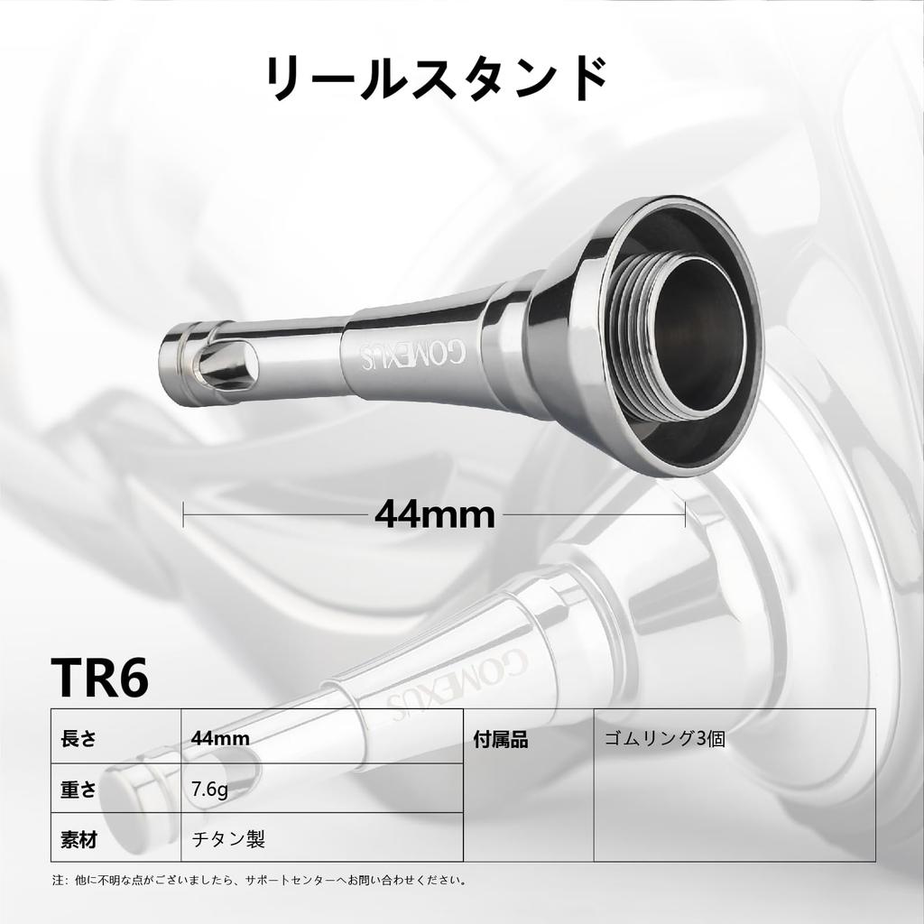 GOMEXUS TR6 Spinning Reel Compatible with Twin and Vanford Titanium with Hook Keeper Stand, 44mm, Stella, Exist, Power, Vanquish, Stradic, Reels,