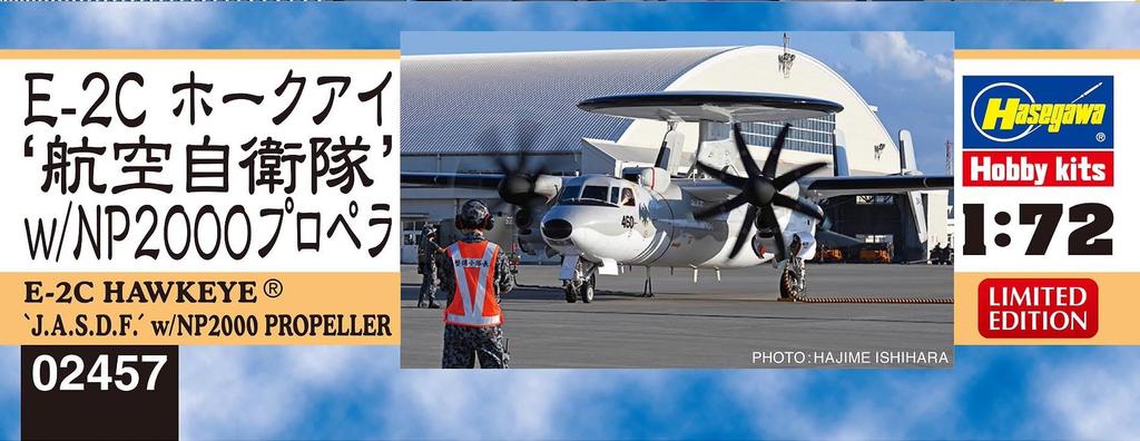 Hasegawa Air Force Hawkeye 459 Plastic Model 02457 1/72 Self-Defense E-2C No.