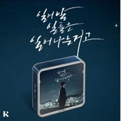 Im Chang Jung - 18. Album (KiT ver.) 03.12.2024