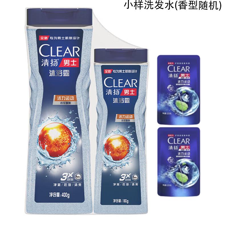 Clear Men's Oil Control Sports Shower Gel & Shampoo Set