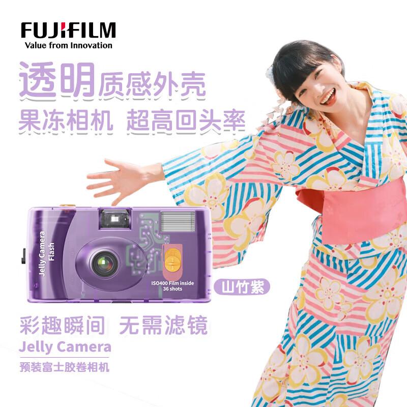 

FUJIFILM C400 Jelly Disposable Film Camera (CN version)