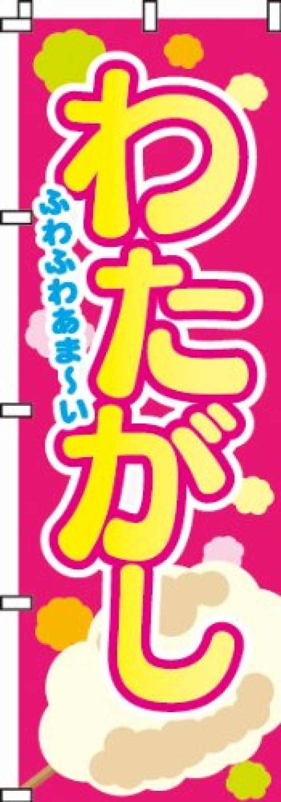 Itami Art Banner Cotton Candy 0070017IN -