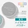 Clear Last Medicated Whitening Face Powder Foundation Ocher a - 12g (1 Pack)