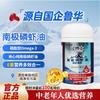 Liao Doctor Lu Hua Antarctic Krill Oil Capsules