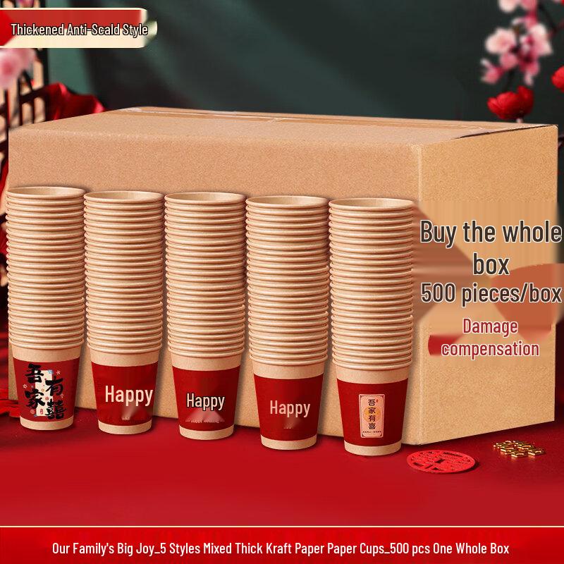 Wedding Disposable Red Paper Cups - 500 Count