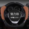 Universal 38cm Steering Wheel Cover Car SUV Truck Sport Style All-Season Artificial Leather Grip