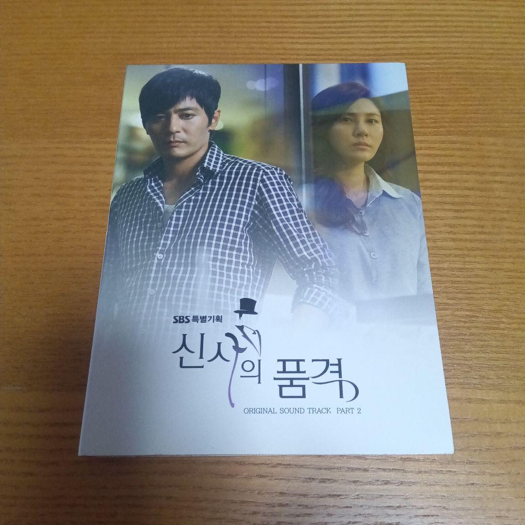 

[USED] Korean Drama Gentleman s Dignity OST Part 2