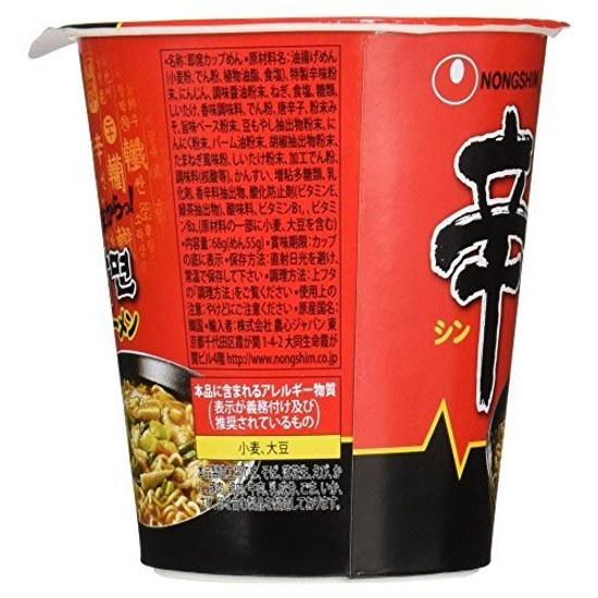 Nongshim Shin Ramyeon Becher 68g
