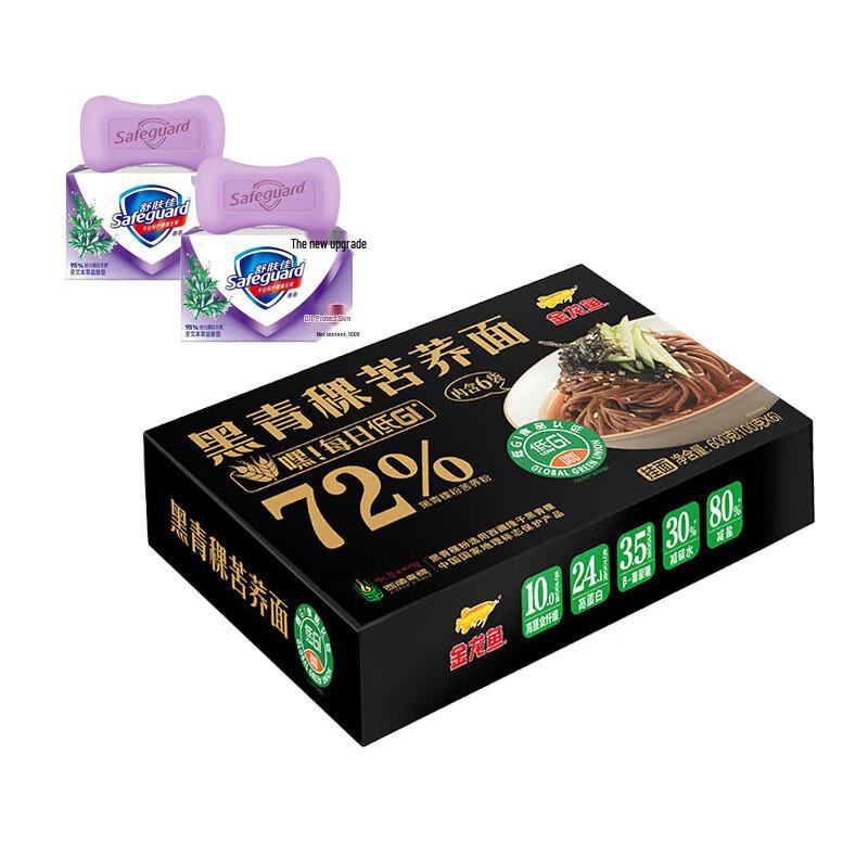 Safeguard Herbal Soap & Arowana Buckwheat Noodles Gift Set