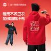 Yi Shidai 'Taking the Lead' Plus-Size Boys' Thick Hooded Sweatshirt
