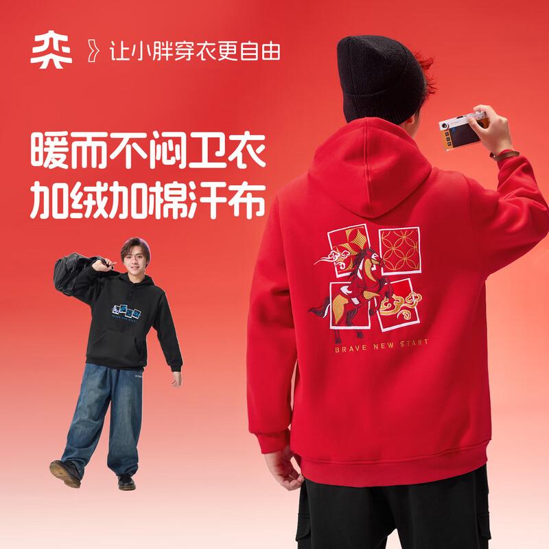 

Yi Shidai Taking the Lead Plus-Size Boys Thick Hooded Sweatshirt 170cm