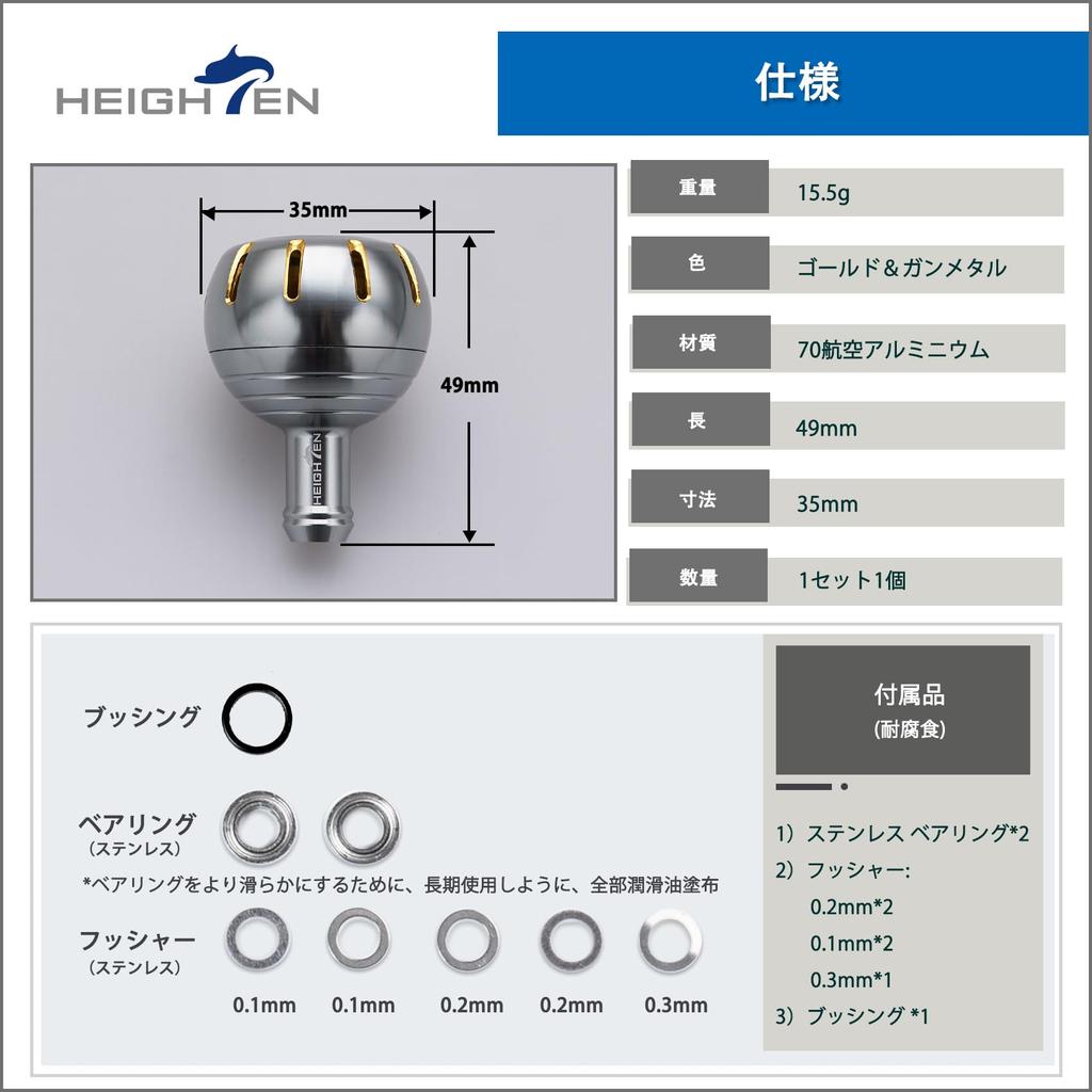 HEIGHTEN 35mm Power Reel Handle Knob for Shimano Daiwa Type A Type S Chrysant Series (Daiwa) (Gunmetal & Gold) (729)