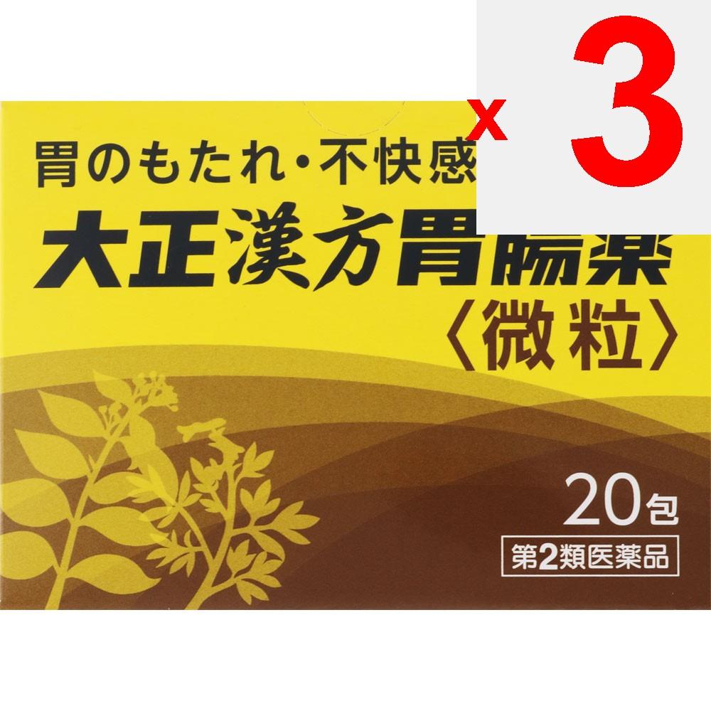 Taisho Kampo Stomach Medicine 20 Packs Chinese Medicine Indications: Indigestion, Stomach Discomfort, Gastritis, Stomach Pain, Belching, Loss of Appet