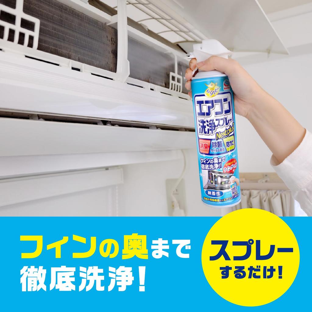Raku Hapi Nextplus Air Conditioner Cleaning and Mold 420ml X 2 Air Cleaning Mold Deep Cleaning Spray, Deodorizing, Disinfecting, Prevention,